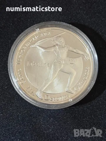 Куба 2007 - 10 песо - хвърляне на копие - сребърна монета UNC