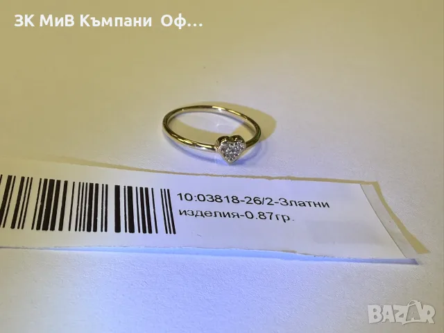 Златен дамски пръстен със сърце - 0.87гр. - 14к.