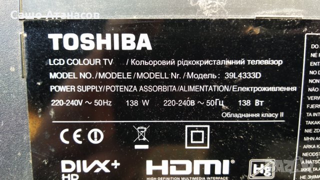 TOSHIBA 39L4333D със счупена матрица ,B191-102 D02 REV.C ,32L4300 REV:1.02 ,T390HVN01.0 CTRL BD, снимка 3 - Части и Платки - 31092708