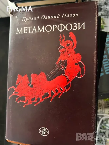 Книги , снимка 3 - Художествена литература - 49193594