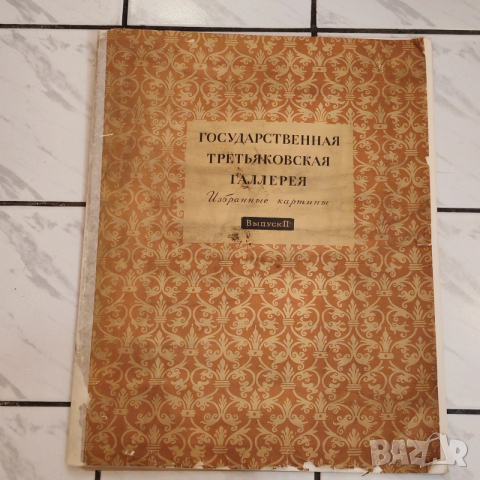 Картини, репродукция на Третяковска галерия, Москва. , снимка 9 - Картини - 53149697