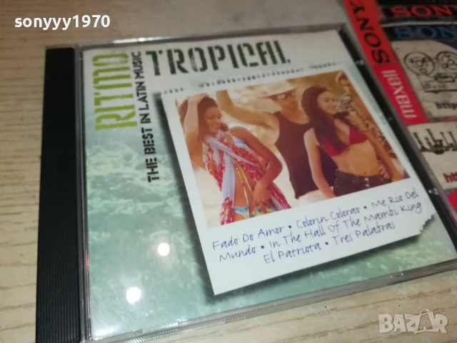 TROPICAL CD 1108250758, снимка 8 - CD дискове - 51323122