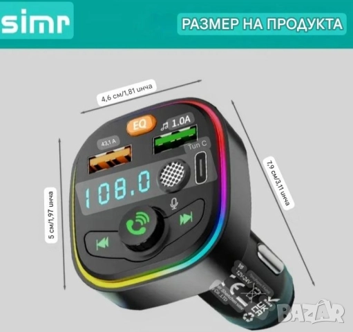 ФМ Блутут Трансмитер за кола , слушане на музика и провеждане на тел разговори, снимка 7 - Аксесоари и консумативи - 50992289