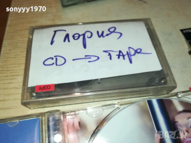 глория-касета запис от диск 1606251051, снимка 6 - Аудио касети - 50680879
