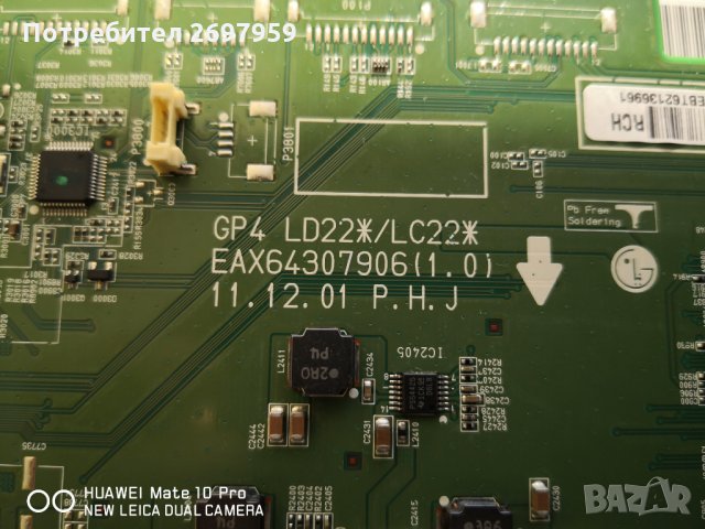 LG 42LS575S на части , снимка 3 - Части и Платки - 35051110