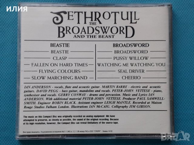 Jethro Tull –4CD(Prog Rock), снимка 8 - CD дискове - 42790266