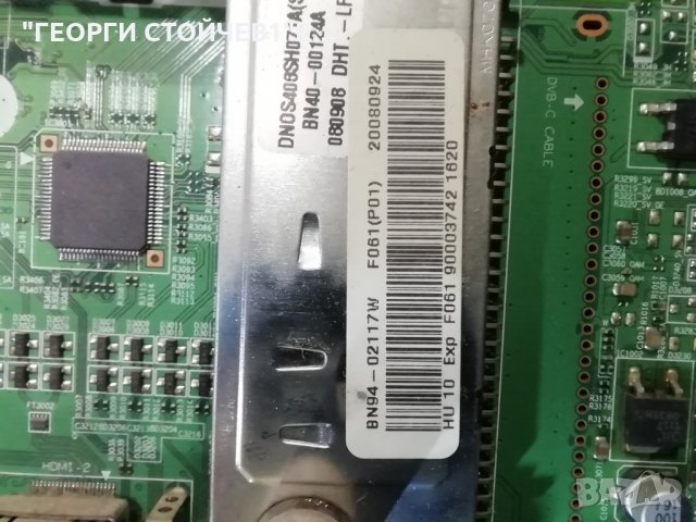 LE26A346J3D   СЪС ДЕФЕКТЕН ДИСПЛЕЙ, снимка 6 - Части и Платки - 35583260