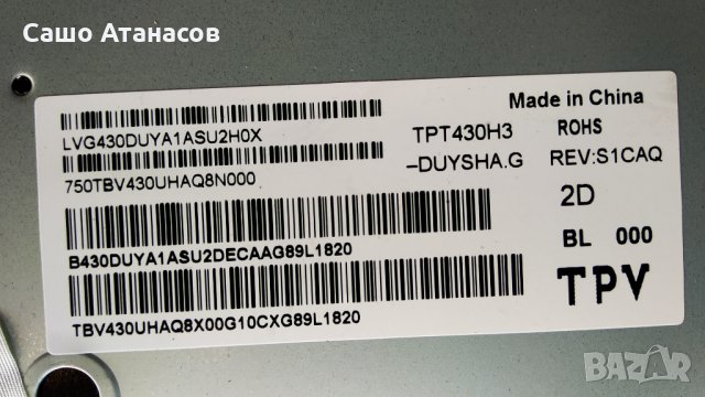 PHILIPS 43PFT5503/12 със счупена матрица , 715G9287-C01-001-004Y ,6870C-0532A ,715G8623-R01-000-004Y, снимка 6 - Части и Платки - 30183959
