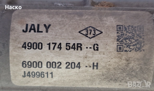 Хидравлична Кормилна Рейка Dacia Dokker Lodgy Дачиа Докер Лоджи 490017454R 6900 002 204 6900002204, снимка 2 - Части - 54037772