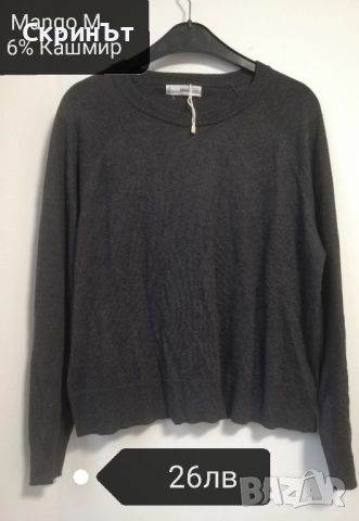Пуловери, р-р М, Отлично състояние! , снимка 2 - Блузи с дълъг ръкав и пуловери - 30967289