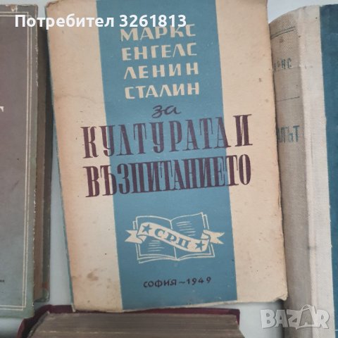  Анти дюринг ,Карл Маркс  ,Енгелс , за възпитанието  , снимка 9 - Специализирана литература - 37711155