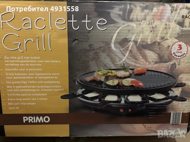 Електрическа скара Раклет грил за до 8 човека - raclette grill