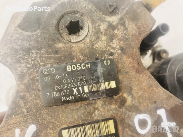 Горивна помпа ГНП за BMW БМВ 3 серия Е90/91 2.0 дизел 163 M47D20 0445010045 BOSCH 2007, снимка 4 - Части - 42693207