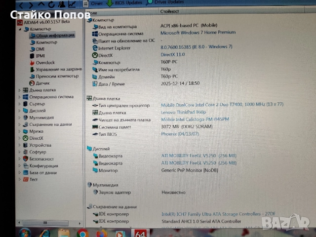 IBM Lenovo T60p, снимка 6 - Лаптопи за дома - 52793512