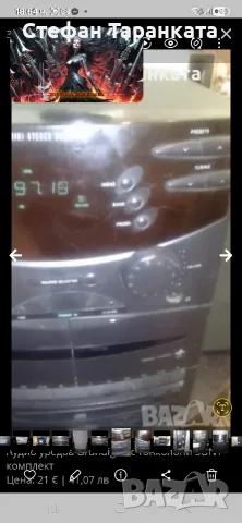Аудио уредба Grundig работеща