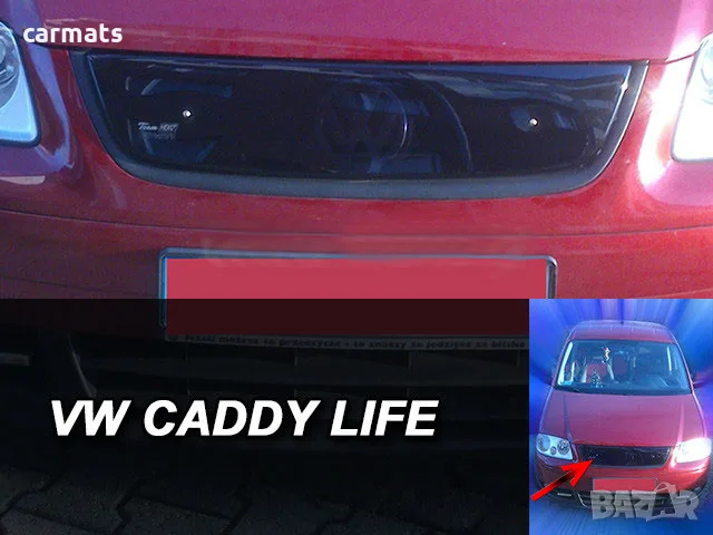 Зимен дефлектор (протектор) за решетка HЕКО за VW Caddy Life (2004-2010)