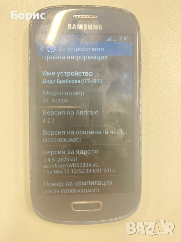 Samsung Galaxy S III mini VE, отличен, снимка 8 - Samsung - 55826320