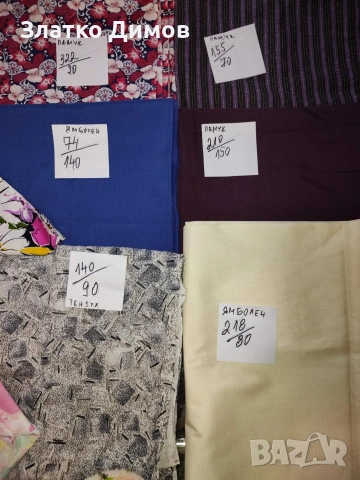 парчета плат, снимка 2 - Платове и дамаски - 53373032