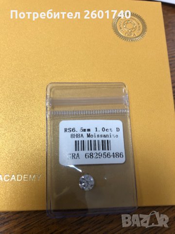 МОЙСАНИТ (Диамант ) Брилянт - 1 КАРАТ ОТ ПОДБРАНА СЕЛЕКЦИЯ, снимка 2 - Други - 35171450