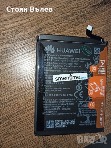 Оригинална Батерия за Huawei P40 lite, p smart Z, снимка 3 - Оригинални батерии - 42514973