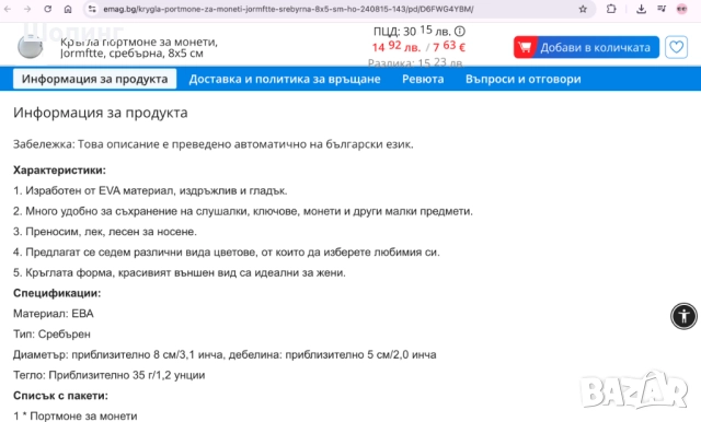 Кръгъл метален несесер - малък, снимка 2 - Портфейли, портмонета - 51485197