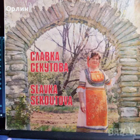 Грамофонни плочи - народна музика 6, снимка 12 - Грамофонни плочи - 49677228