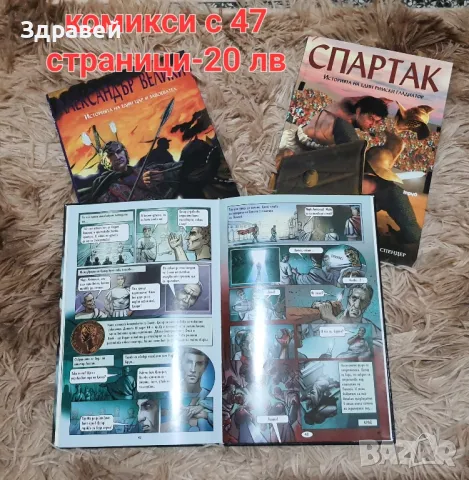 енциклопедии за умни деца, снимка 4 - Детски книжки - 48935928
