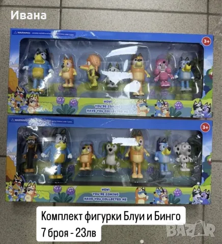 Комплект фигурки Блуи и Бинго/Bluey and Bingo 4 броя, снимка 2 - Фигурки - 48612898