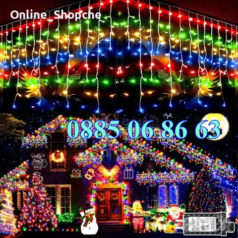 Коледни лампички тип завеса 3м, Коледна завеса, многоцветна светлина 