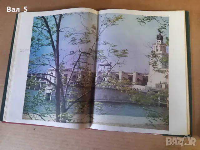 Голям цветен албум Плевен - Ростов на Дон 1980 г, снимка 9 - Специализирана литература - 49764446