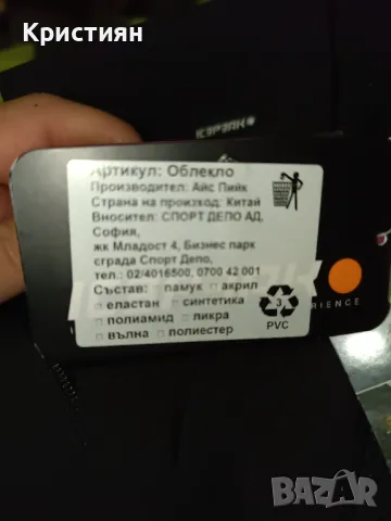 Ски панталон Icepeak , снимка 7 - Зимни спортове - 39705382