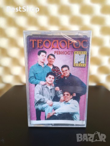 Оркестър Теодорос - Ревност