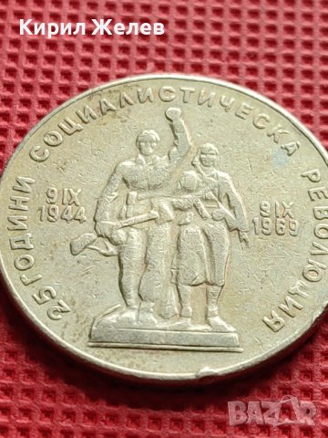 МОНЕТА 1 лев 1969г. от соца 25г. СОЦИАЛИСТИЧЕСКА РЕВОЛЮЦИЯ за КОЛЕКЦИОНЕРИ 39676, снимка 12 - Нумизматика и бонистика - 42505239