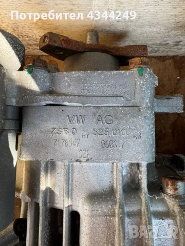 Диференциал за групата на Фолцваген, снимка 2 - Части - 53230751