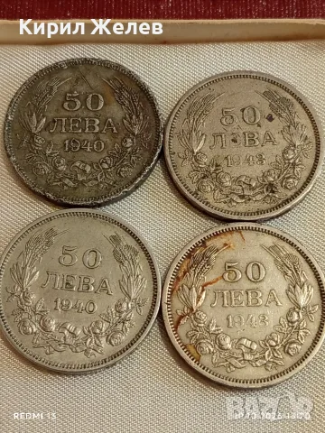 Четири монети 50 лева 1940/43г. Царство България редки за КОЛЕКЦИЯ 36221