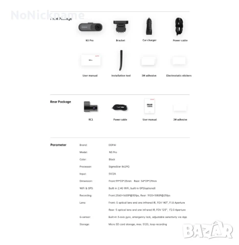 DDPAI Mola N3 Pro GPS Dash Camera 2.5K Видеорегистратор за кола с предна и задна камера, снимка 18 - Аксесоари и консумативи - 50457816