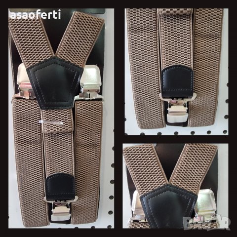 Тиранти тъмно бежово, с 3 закопчалки 