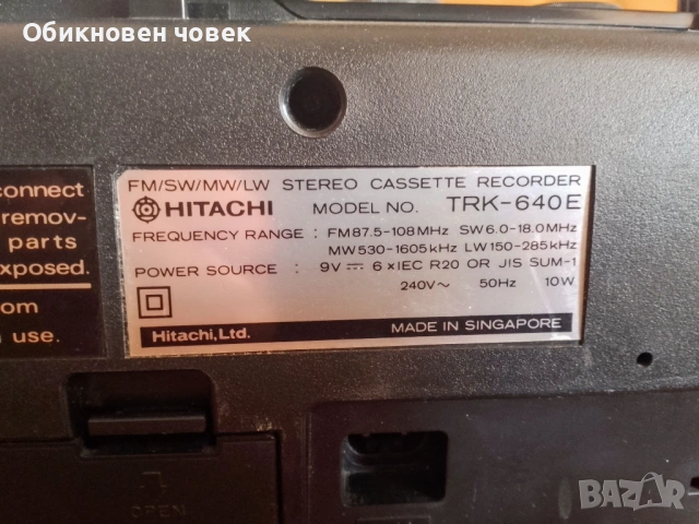 Ретро Класика: Hitachi TRK-640E - Колекционерско състояние!, снимка 7 - Радиокасетофони, транзистори - 54144521