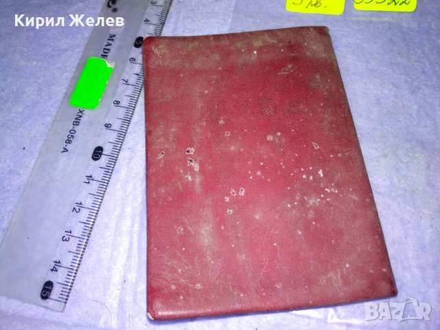 ЧЛЕНСКА КАРТА - ДКМС СОЦ КОМСОМОЛСКИ ДОКУМЕНТ за КОЛЕКЦИЯ 35522, снимка 3 - Колекции - 39408771