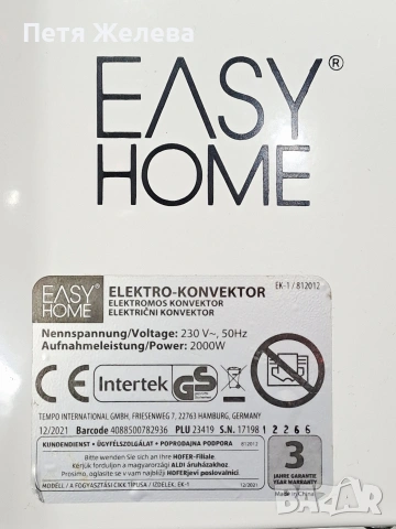 Електрически подов конвектор с 3степени ,вентилатор и таймер- EASY HOME/2000w/, снимка 2 - Радиатори - 53009671