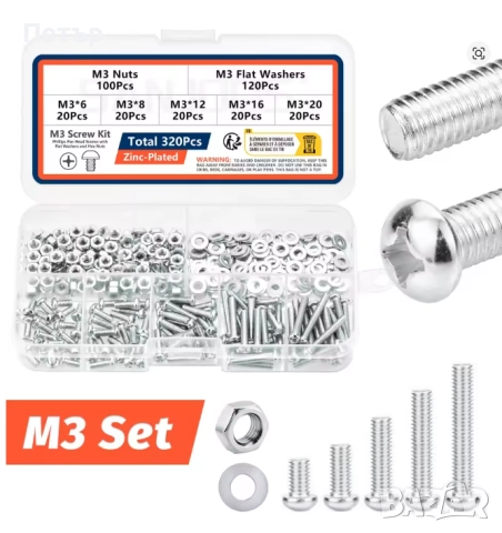 Комплект 320 или 440 части, болт 2мм и 3мм гайка, шайба, болтчета различни дължини, снимка 4 - Други инструменти - 49748192