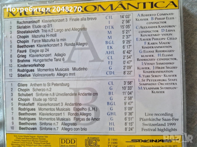 Луксозни Оргинал НовиДвойниCD с АЛБУМИ цветни снимки ,Tom Johnes, luciano PAVAROTTI, Classic , снимка 5 - CD дискове - 52402626