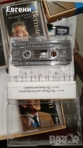 Аудио касети - класика, снимка 9 - CD дискове - 44572031