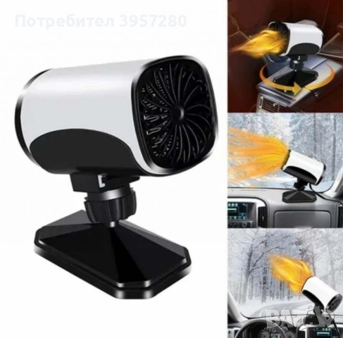 Бързо размразяващ вентилатор за кола 2в1, снимка 5 - Части - 53289568