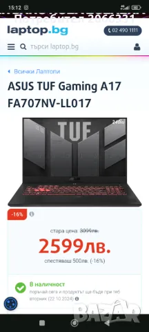 Геймърски лаптоп Asus, снимка 1