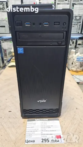 Компютър Spire i-5 6500, Intel Core I5 6500