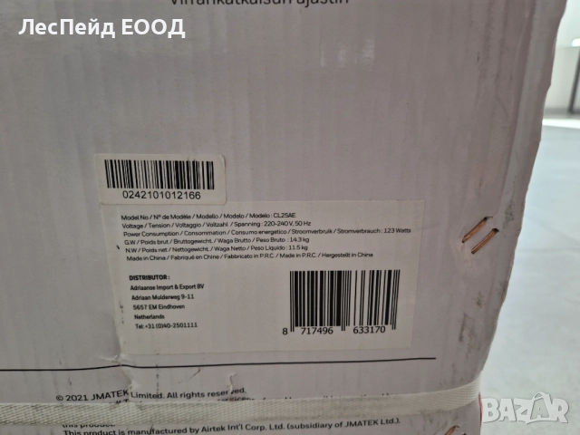 Honeywell Air Cooler CL25AE 230 W White 103229, снимка 2 - Климатици - 51961914