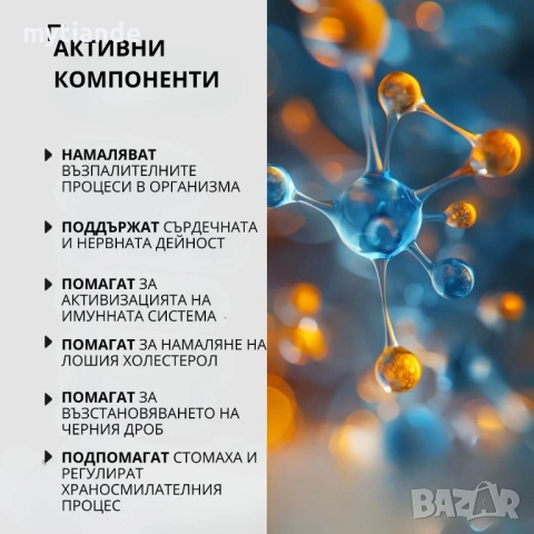 Златен Амарант, снимка 4 - Хранителни добавки - 35851158