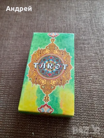 Стари карти за гледане Таро