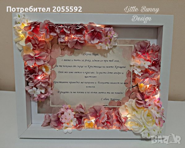 Персонализирана дървена рамка с нежни цветя за кръстници/кумове, снимка 4 - Подаръци за кръщене - 40832746